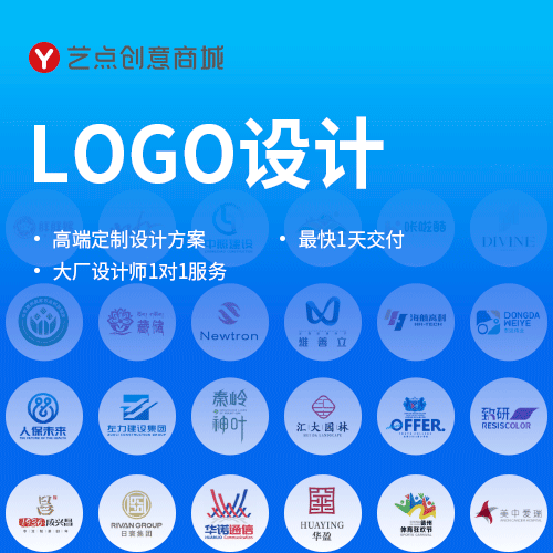 LOGO设计